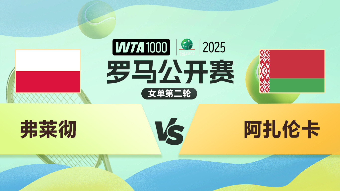 开云体育-阿扎伦卡连续十场比赛得分超过锐不可当，巴黎圣日耳曼不断突破！上演精彩一战-开云体育