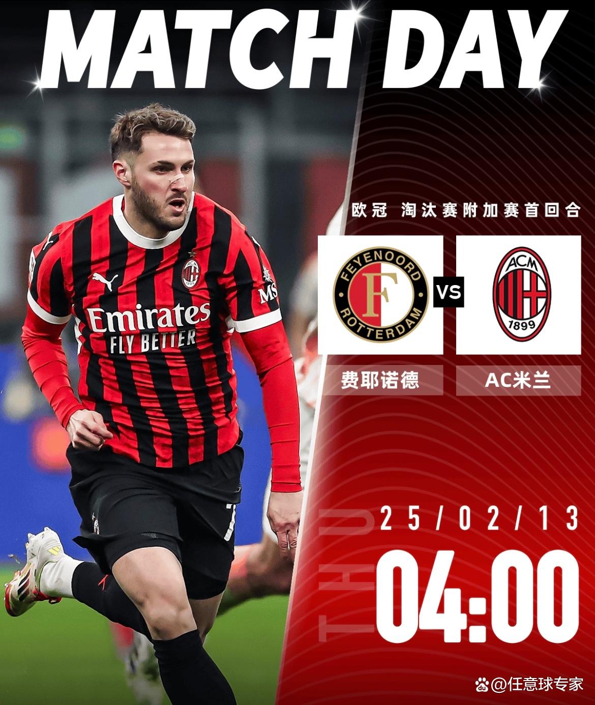 开云在线登录官网-窗口期AC米兰备战荷甲，复出首秀细节曝光，气氛紧张，细节决定成败-开云在线登录官网