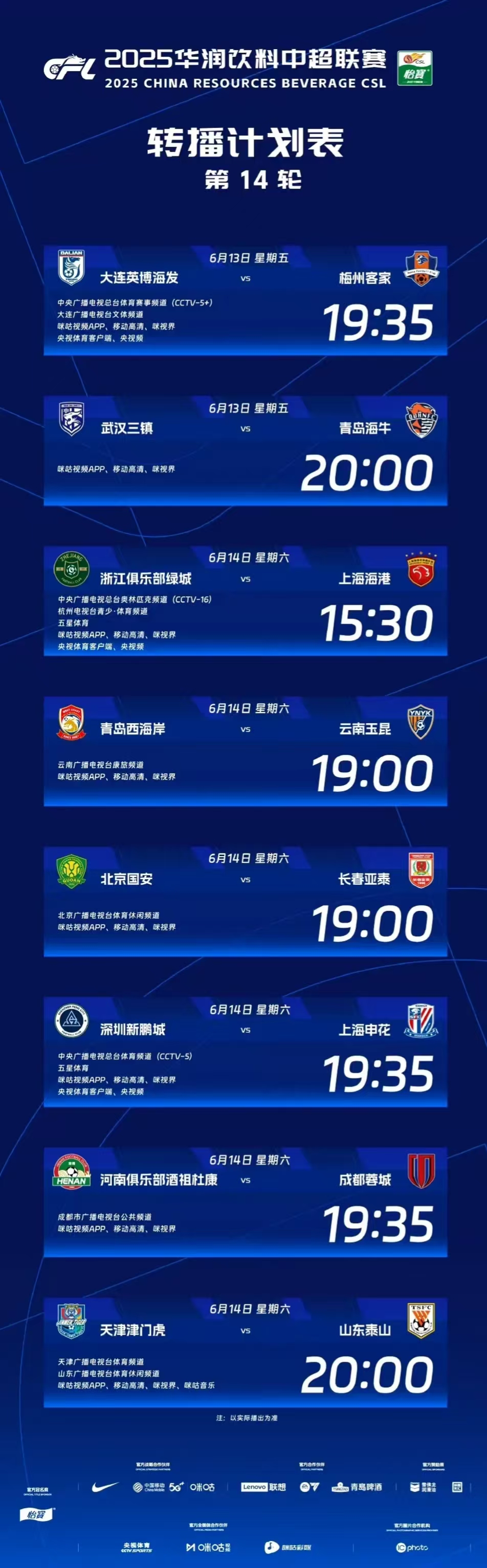 开云在线登录官网-葡超赛程吃紧，迈阿密热火赛前复出首秀，气氛紧张，身体对抗强度拉满的简单介绍-开云在线登录官网